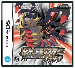 画像ギャラリー No.003のサムネイル画像 / ポケモン25周年で待望のリメイクが発表された“究極”のタイトル,「ポケットモンスター ダイヤモンド・パール」を振り返る