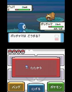 画像ギャラリー No.012のサムネイル画像 / ポケモン25周年で待望のリメイクが発表された“究極”のタイトル,「ポケットモンスター ダイヤモンド・パール」を振り返る