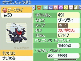 画像ギャラリー No.013のサムネイル画像 / ポケモン25周年で待望のリメイクが発表された“究極”のタイトル,「ポケットモンスター ダイヤモンド・パール」を振り返る