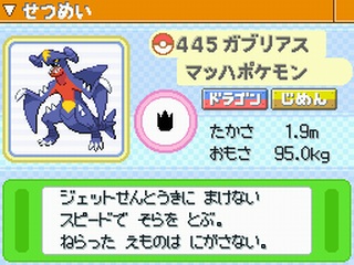 画像ギャラリー No.014のサムネイル画像 / ポケモン25周年で待望のリメイクが発表された“究極”のタイトル,「ポケットモンスター ダイヤモンド・パール」を振り返る