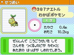 画像ギャラリー No.017のサムネイル画像 / ポケモン25周年で待望のリメイクが発表された“究極”のタイトル,「ポケットモンスター ダイヤモンド・パール」を振り返る