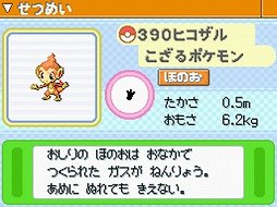 画像ギャラリー No.018のサムネイル画像 / ポケモン25周年で待望のリメイクが発表された“究極”のタイトル,「ポケットモンスター ダイヤモンド・パール」を振り返る