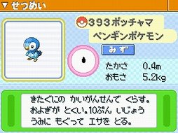 画像ギャラリー No.019のサムネイル画像 / ポケモン25周年で待望のリメイクが発表された“究極”のタイトル,「ポケットモンスター ダイヤモンド・パール」を振り返る