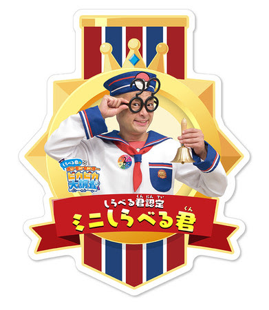 画像ギャラリー No.003のサムネイル画像 / 全国のポケモンセンターで“しらべる君とポケモンセンターピカピカ大調査!”が8月29日まで開催中