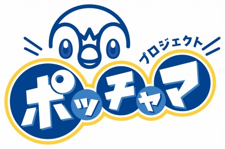 画像ギャラリー No.003のサムネイル画像 / TVアニメ「ポケットモンスター」のEDテーマメドレーが公開に。ポッチャマをフィーチャーしたスペシャルアニメを収録