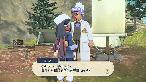 画像ギャラリー No.005のサムネイル画像 / 「Pokémon LEGENDS アルセウス」先行プレイレポート。シリーズ初のアクションRPGでは,ポケモンが主人公を襲ってくる!?