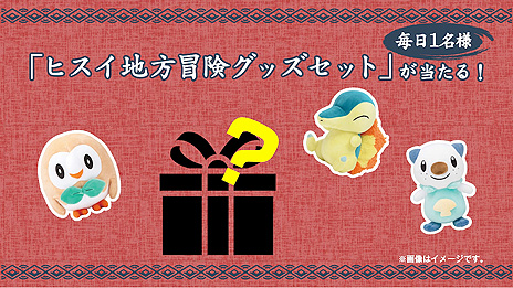 画像ギャラリー No.006のサムネイル画像 / 「Pokémon LEGENDS アルセウス」,好きなアングルで楽しめるヒスイ地方体験動画“HISUI 360°VIEW”を公開