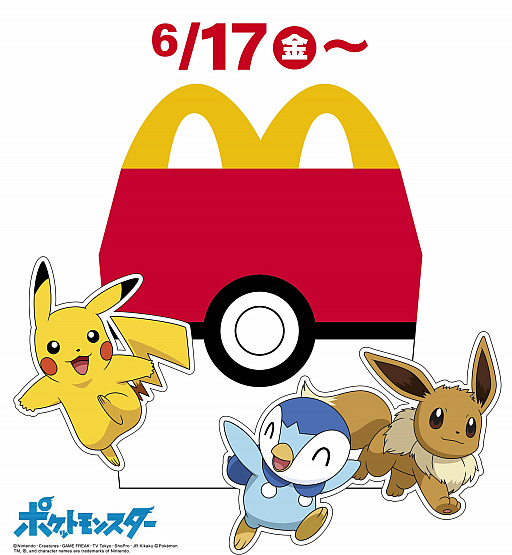 画像ギャラリー No.001のサムネイル画像 / マクドナルド,ハッピーセット「ポケモン アウトドア」を発表。子供達が自然に親しみ,科学への興味を引き出す8種類の玩具を用意