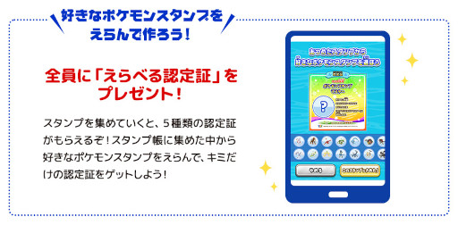 画像ギャラリー No.003のサムネイル画像 / 「えらんでゲットだぜ！ポケモン映画スタンプラリー2022」が7月21日から開催に