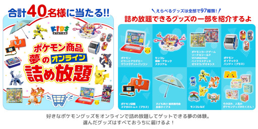 画像ギャラリー No.004のサムネイル画像 / 「えらんでゲットだぜ！ポケモン映画スタンプラリー2022」が7月21日から開催に