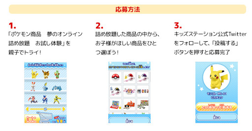 画像ギャラリー No.005のサムネイル画像 / 「えらんでゲットだぜ！ポケモン映画スタンプラリー2022」が7月21日から開催に