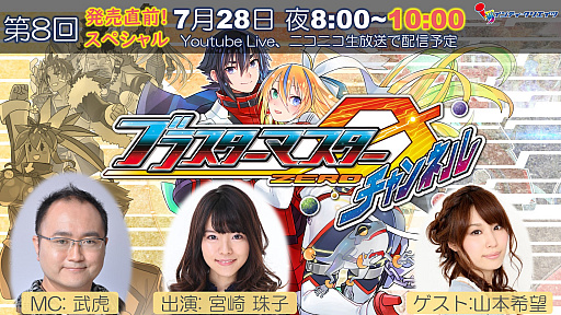 画像ギャラリー No.004のサムネイル画像 / 「ブラスターマスター ゼロ 3」，新要素“ソフィアフォースダンジョン”と一部エリアが先行公開。公式生放送第8回が7月28日に配信