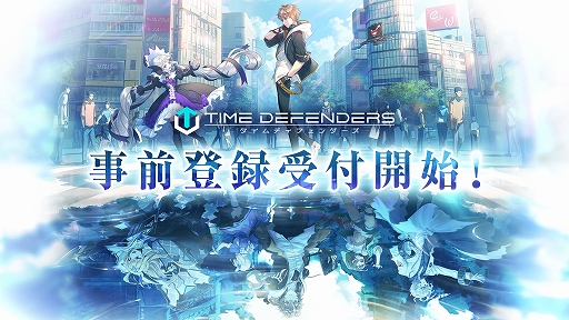 画像ギャラリー No.002のサムネイル画像 / 「TIME DEFENDERS」の事前登録が受付開始。物語の主人公ジンなどの登場人物や,プロデューサーレターも公開