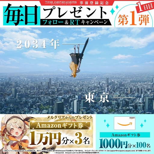 画像ギャラリー No.003のサムネイル画像 / 「TIME DEFENDERS」の事前登録が受付開始。物語の主人公ジンなどの登場人物や,プロデューサーレターも公開