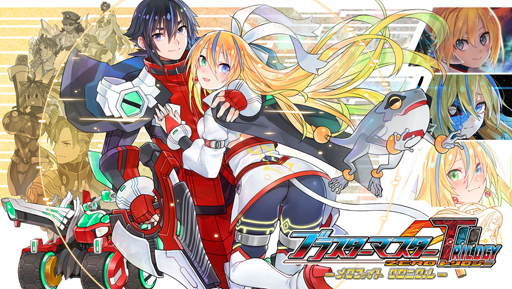 画像ギャラリー No.001のサムネイル画像 / 「ブラスターマスター ゼロ トリロジー」の最新情報を紹介する生番組(第5回)が6月16日に配信