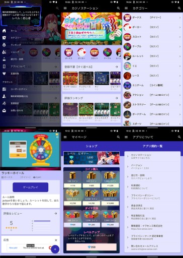 画像ギャラリー No.001のサムネイル画像 / 新作Android向けアプリ「カジノステーション-世界ランキング」の事前登録が開始