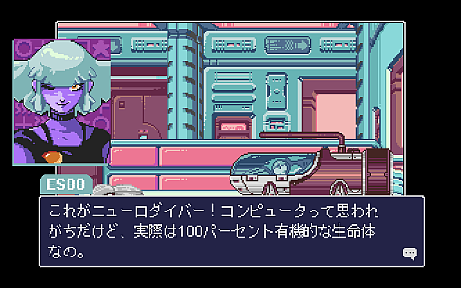 画像ギャラリー No.002のサムネイル画像 / ADV「リードオンリーメモリーズ：ニューロダイバー」が2022年第1四半期に発売決定。PC/Mac向け体験版の配信がスタート