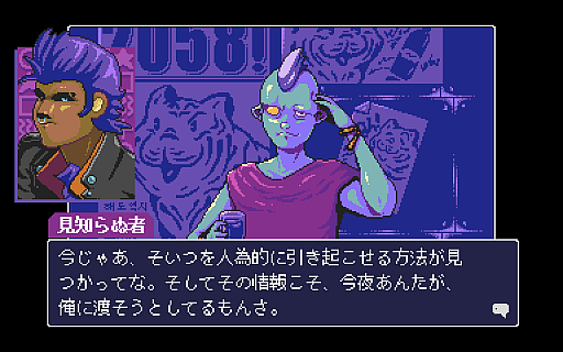画像ギャラリー No.008のサムネイル画像 / ADV「リードオンリーメモリーズ：ニューロダイバー」が2022年第1四半期に発売決定。PC/Mac向け体験版の配信がスタート