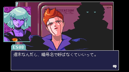 画像ギャラリー No.001のサムネイル画像 / サイバーパンクADV「リードオンリーメモリーズ：ニューロダイバー」，今夏リリースへ。最新トレイラーとPC版デモを公開