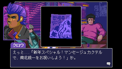 画像ギャラリー No.005のサムネイル画像 / サイバーパンクADV「リードオンリーメモリーズ：ニューロダイバー」，今夏リリースへ。最新トレイラーとPC版デモを公開
