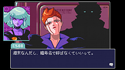 リードオンリーメモリーズ：ニューロダイバー