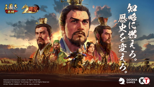 画像ギャラリー No.003のサムネイル画像 / 「三國志 真戦」2周年記念映画“赤壁炎上”試写会をレポート。歴史考証・映画・ゲームの視点から物語をひも解く【PR】
