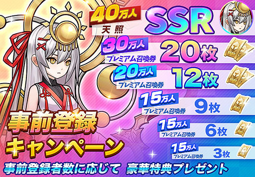 画像ギャラリー No.003のサムネイル画像 / 【PR】「アカシッククロニクル」が6月3日に配信開始。全世界10億DLのモバイル・レジェンドに基づいて制作された誰もが楽しめるRPG