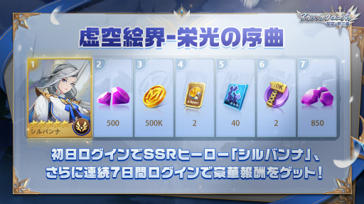 画像ギャラリー No.004のサムネイル画像 / 「アカシッククロニクル」に新ヒーロー,シルバンナが登場
