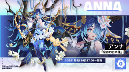 画像ギャラリー No.007のサムネイル画像 / 「アカシッククロニクル」に新ヒーロー,シルバンナが登場