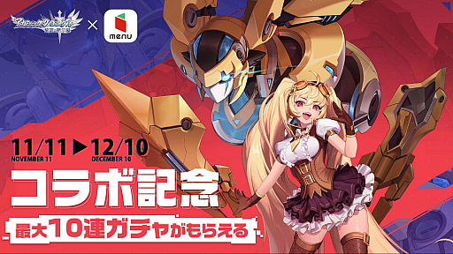 画像ギャラリー No.002のサムネイル画像 / 「アカシッククロニクル」,11月のアップデート内容を発表