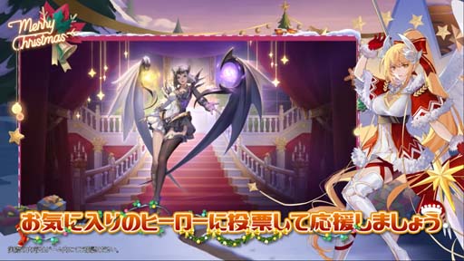 画像ギャラリー No.005のサムネイル画像 / 「アカシッククロニクル」,クリスマスフェアを開催。ログインすると限定シリアルコードがもらえる
