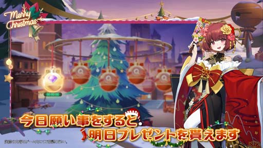 画像ギャラリー No.007のサムネイル画像 / 「アカシッククロニクル」,クリスマスフェアを開催。ログインすると限定シリアルコードがもらえる