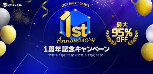 画像ギャラリー No.001のサムネイル画像 / H2 INTERACTIVE，「DIRECT GAMES」の1周年を記念したキャンペーンを開始
