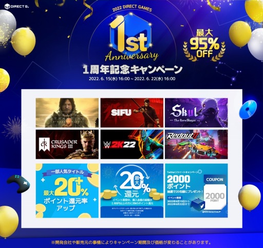 画像ギャラリー No.002のサムネイル画像 / H2 INTERACTIVE，「DIRECT GAMES」の1周年を記念したキャンペーンを開始