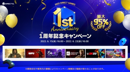 画像ギャラリー No.003のサムネイル画像 / H2 INTERACTIVE，「DIRECT GAMES」の1周年を記念したキャンペーンを開始