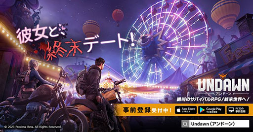 画像ギャラリー No.003のサムネイル画像 / 「Undawn」，事前登録者数が250万人を突破。ソーシャル要素“キャンプシステム”の内容や新PVも公開に