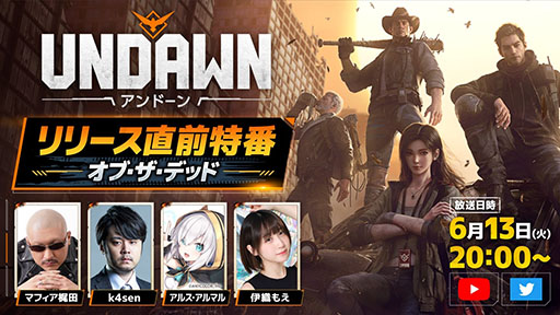 画像ギャラリー No.004のサムネイル画像 / 「Undawn」，事前登録者数が250万人を突破。ソーシャル要素“キャンプシステム”の内容や新PVも公開に