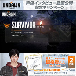 画像ギャラリー No.005のサムネイル画像 / 「Undawn」，事前登録者数が250万人を突破。ソーシャル要素“キャンプシステム”の内容や新PVも公開に