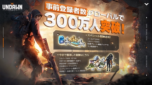 画像ギャラリー No.001のサムネイル画像 / 「Undawn」，建築要素を紹介するプロモーションムービーと，拠点を作る“農場システム”の内容が公開に。事前登録者数は300万人を突破