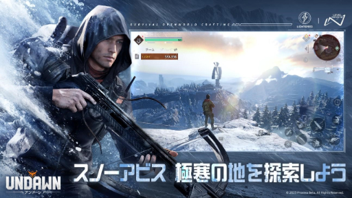 画像ギャラリー No.003のサムネイル画像 / 「Undawn」,大型アップデート「雪の深淵」を本日配信開始