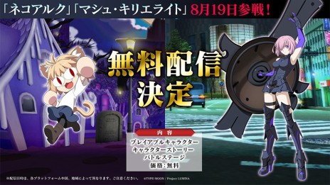 画像ギャラリー No.024のサムネイル画像 / 「MELTY BLOOD: TYPE LUMINA」，追加キャラ“ネコアルク”の詳細情報を公開。2本の対戦動画も