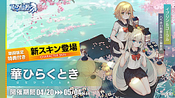 画像ギャラリー No.003のサムネイル画像 / DMM GAMES版「ファイナルギア-重装戦姫-」の正式サービスが本日開始。SSRドロレスの復刻ピックアップや新スキン販売も実施中
