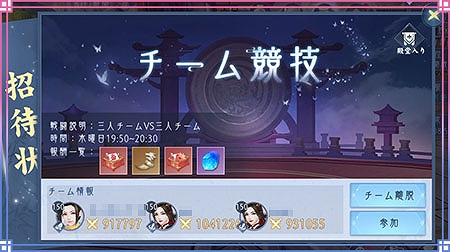 画像ギャラリー No.003のサムネイル画像 / 「FUSHO-浮生-」,公式Twitterで“宝の守り人・戌”攻略キャンペーンが開催。新機能“祝言”なども追加
