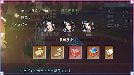画像ギャラリー No.005のサムネイル画像 / 「FUSHO-浮生-」,公式Twitterで“宝の守り人・戌”攻略キャンペーンが開催。新機能“祝言”なども追加