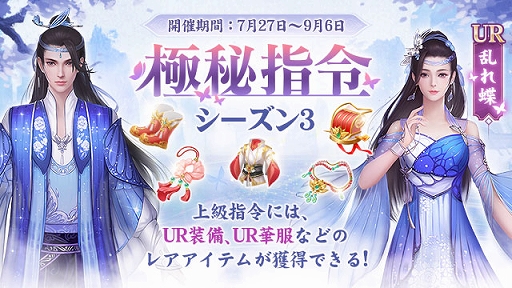 画像ギャラリー No.007のサムネイル画像 / 「FUSHO-浮生-」,公式Twitterで“宝の守り人・戌”攻略キャンペーンが開催。新機能“祝言”なども追加