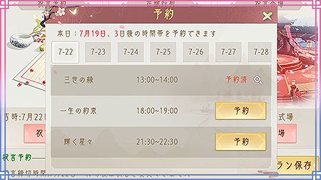 画像ギャラリー No.009のサムネイル画像 / 「FUSHO-浮生-」,公式Twitterで“宝の守り人・戌”攻略キャンペーンが開催。新機能“祝言”なども追加