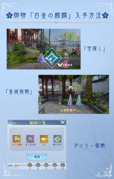 画像ギャラリー No.009のサムネイル画像 / 「FUSHO-浮生-」でUR従者“玲瓏公主”が獲得可能なログインボーナスが開催