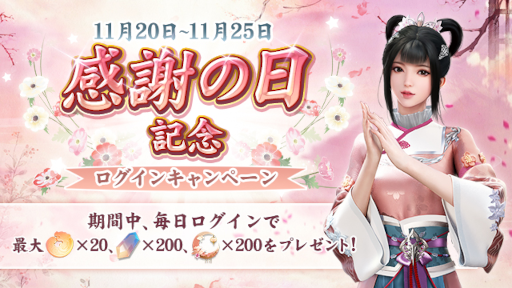 画像ギャラリー No.002のサムネイル画像 / 「FUSHO-浮生-」“ペットたちに感謝しよう!”プレゼントキャンペーンが本日より開催