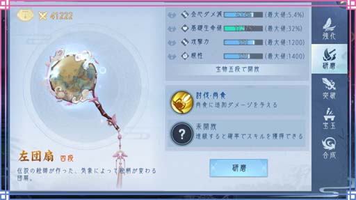画像ギャラリー No.002のサムネイル画像 / 「FUSHO-浮生-」新機能“宝物研磨・突破・宝玉”，“天下精鋭試練”開放。ログインボーナス配布中