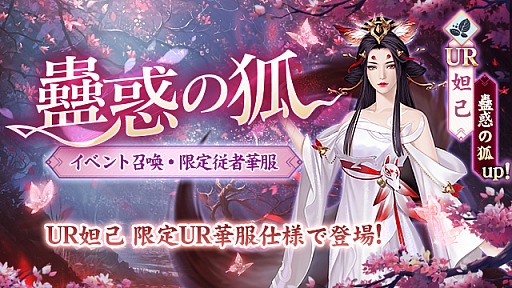 画像ギャラリー No.003のサムネイル画像 / 「FUSHO-浮生-」，賞金総額50万円のキャラメイク・フォトコンテストを開催